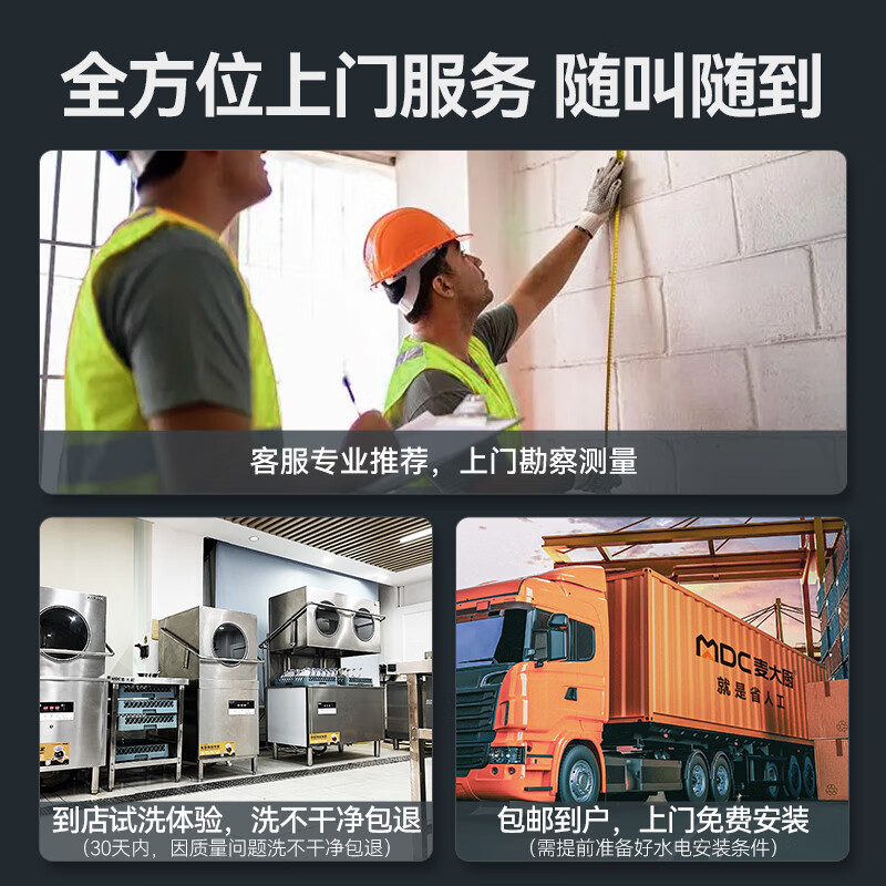 麥大廚商用洗碗機(jī)和德瑪仕的適用場(chǎng)景有什么不同呢？