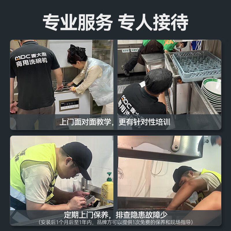 麥大廚商用洗碗機(jī)和德瑪仕有什么區(qū)別？