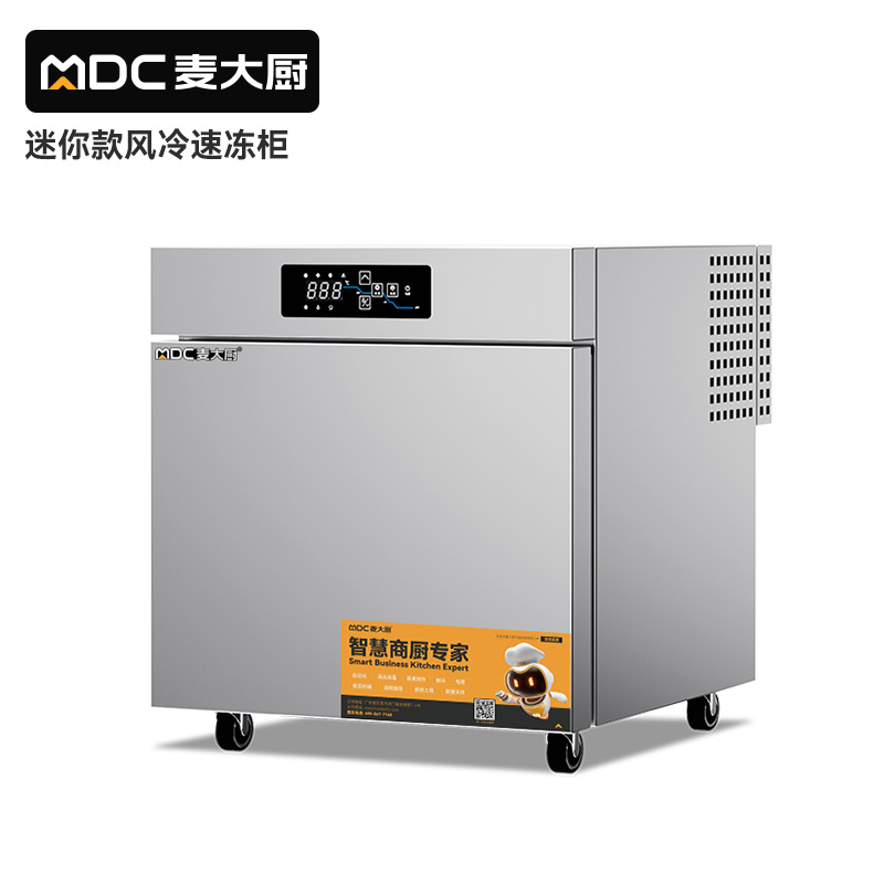 麥大廚多用迷你款2.5盤(pán)風(fēng)冷速凍柜290W