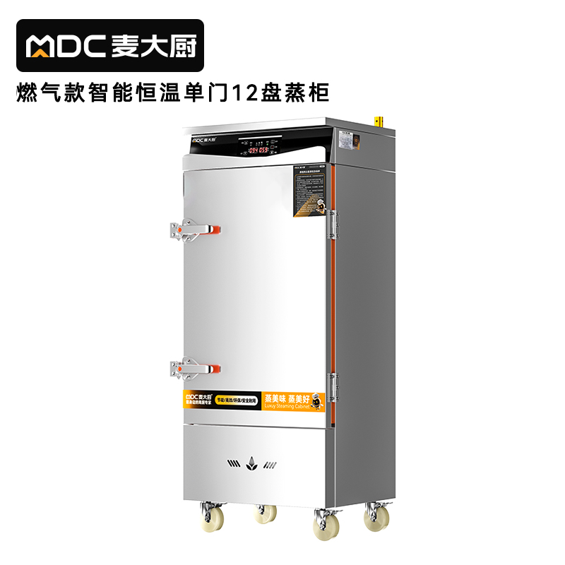 麥大廚商用單門12盤智能恒溫燃?xì)庹麸埞翊笮褪程谜麸埾?></a>
                                </div>
                                
                                <div   id=