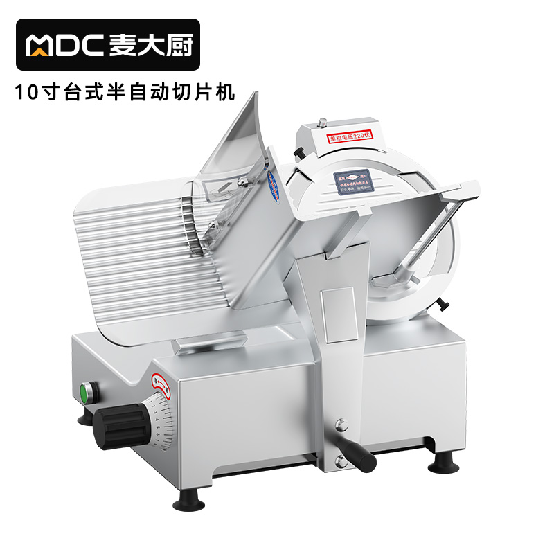 麥大廚商用10寸臺(tái)式半自動(dòng)切片機(jī)切牛肉羊肉片專用