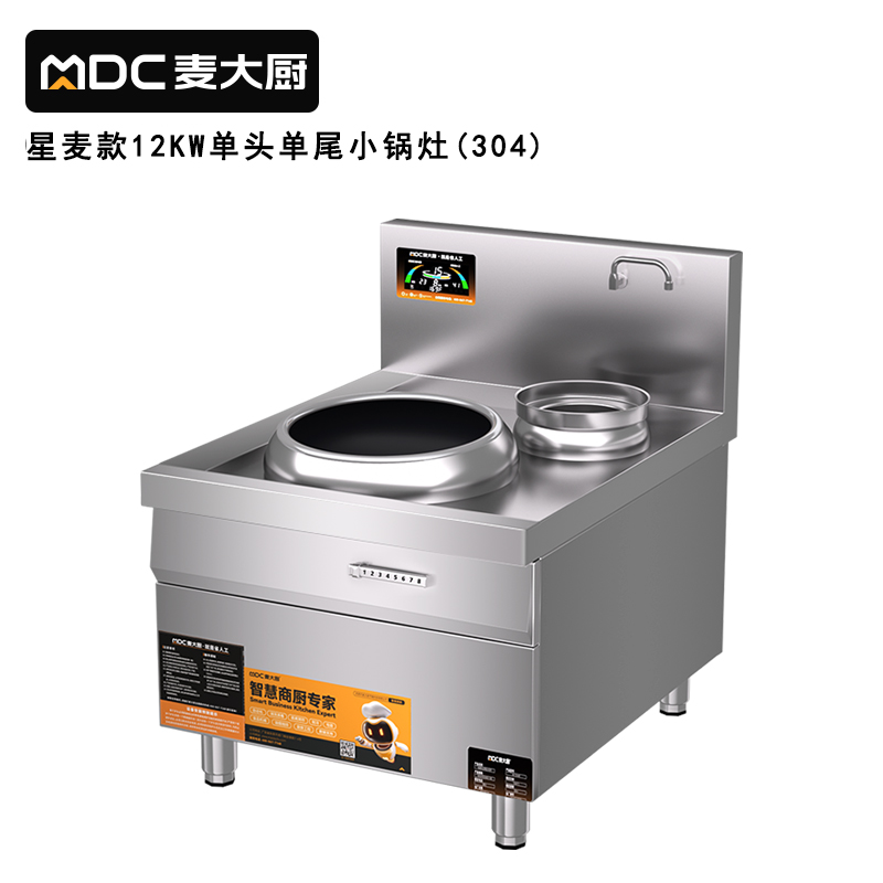 麥大廚工程款304材質電磁單頭單尾小炒爐12kw