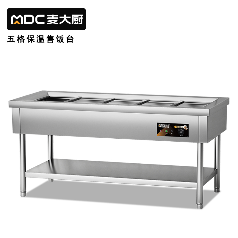 麥大廚升級款五格保溫湯池保溫售飯臺(tái)帶份數(shù)盆