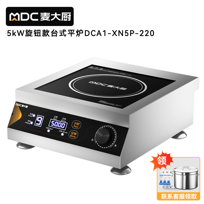 麥大廚220V旋鈕款臺(tái)式平爐5kW