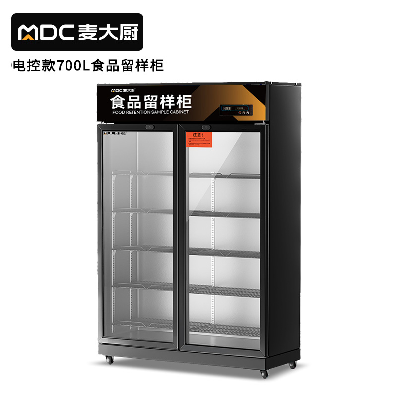 麥大廚電控款雙門商用食品留樣柜700L