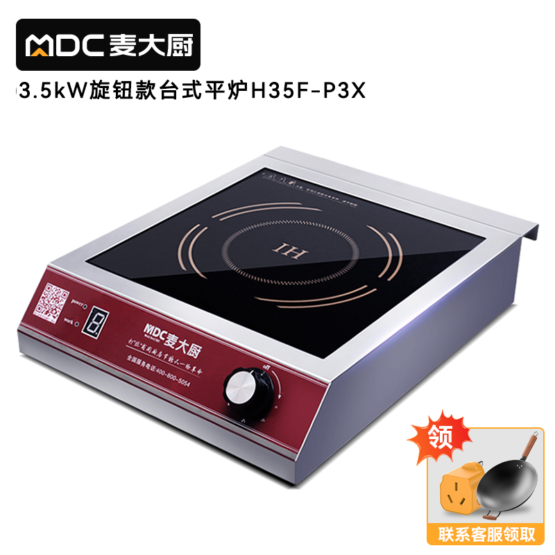 麥大廚220V旋鈕款臺(tái)式平爐3.5kW