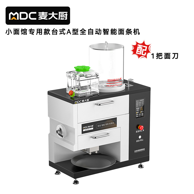 麥大廚220V小面館專用款臺(tái)式A型全白動(dòng)智能面條機(jī)商用