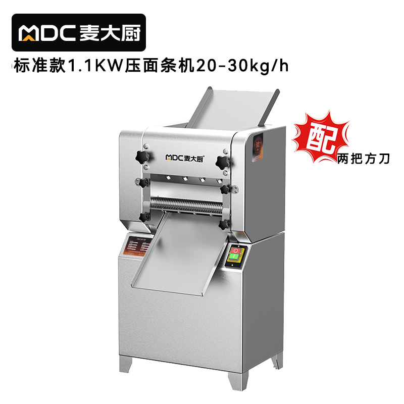 麥大廚標(biāo)準(zhǔn)款1.1KW商用壓面條機(jī)全自動(dòng)軋面條機(jī)