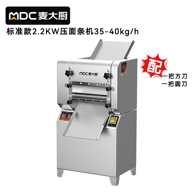 麥大廚標(biāo)準(zhǔn)款2.2KW商用壓面條機(jī)全自動(dòng)軋面條機(jī)