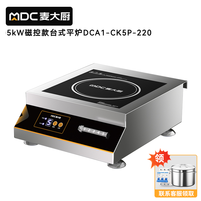 麥大廚220V磁控款臺(tái)式平爐5KW
