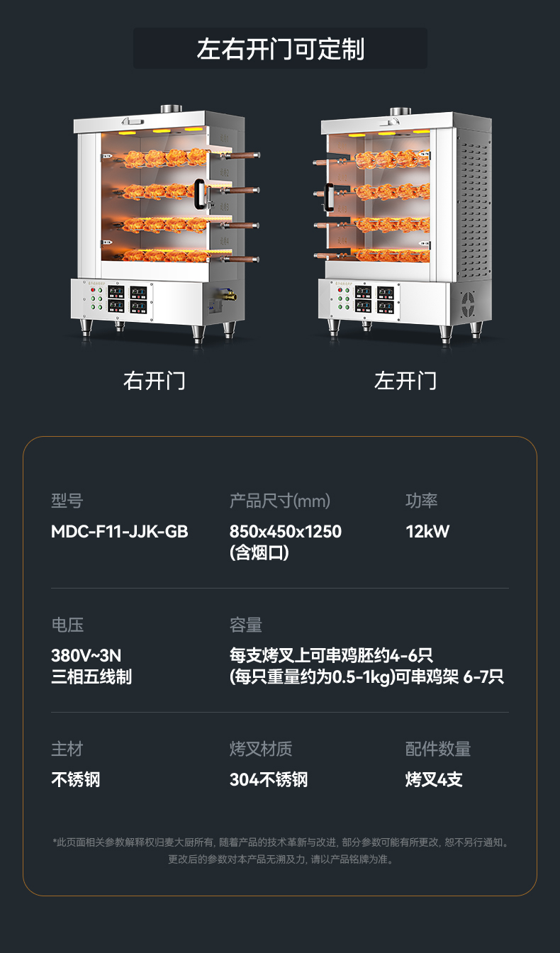 光波烤爐詳情_(kāi)19.jpg 光波烤爐詳情_(kāi)19.jpg