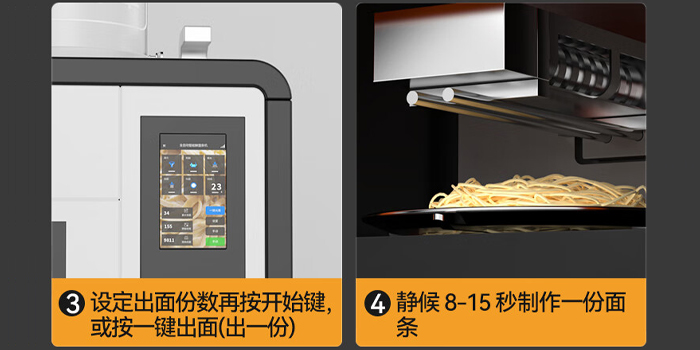 商用自動面條機 商用自動面條機