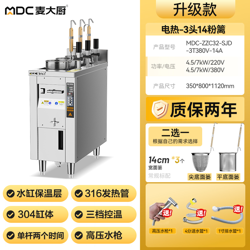 電熱升級(jí)款3頭14粉籬.jpg