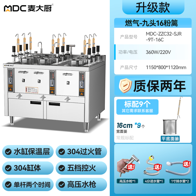 燃氣升級款9頭16粉籬.jpg