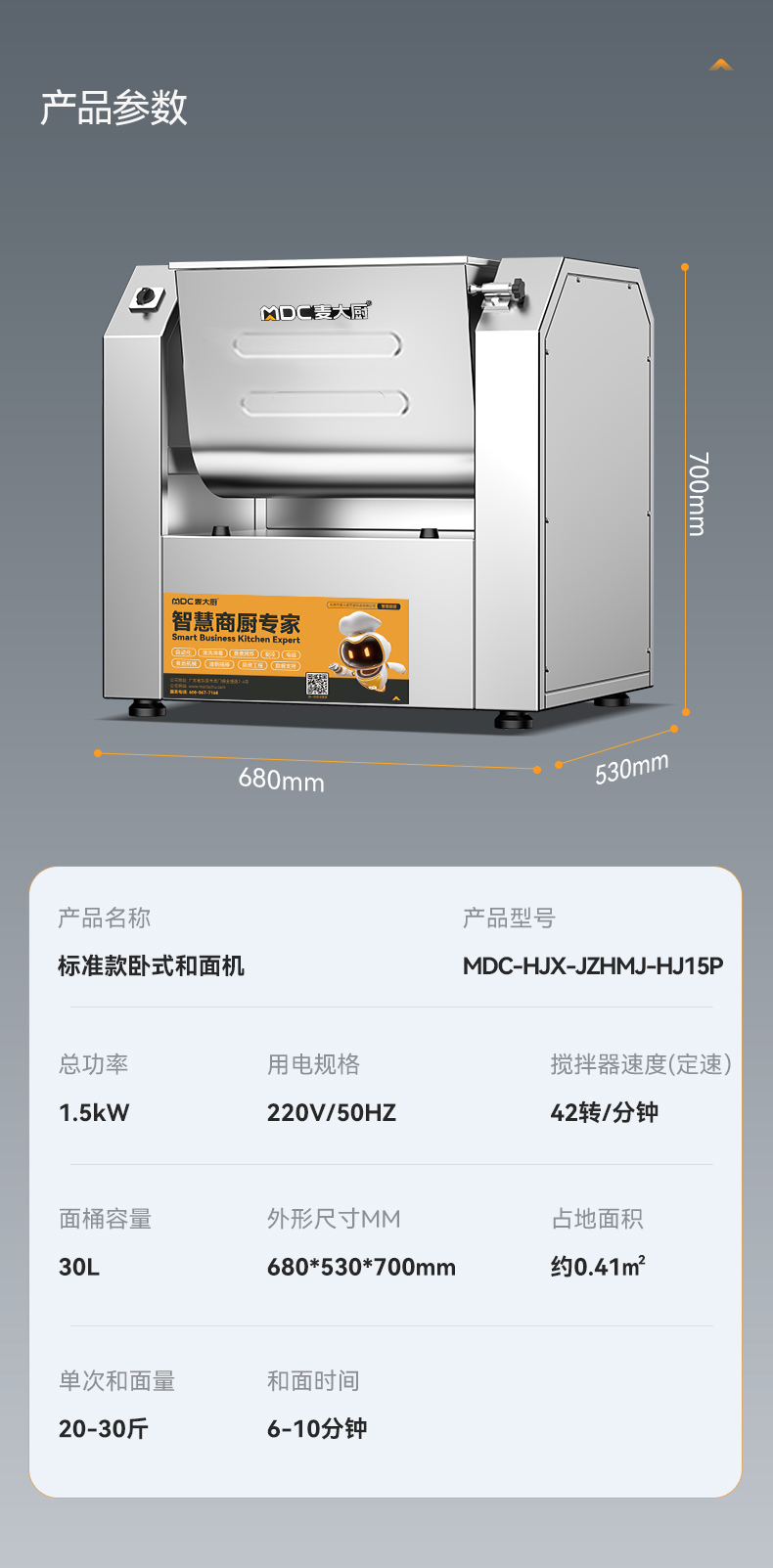 和面機(jī)詳情頁_14.jpg