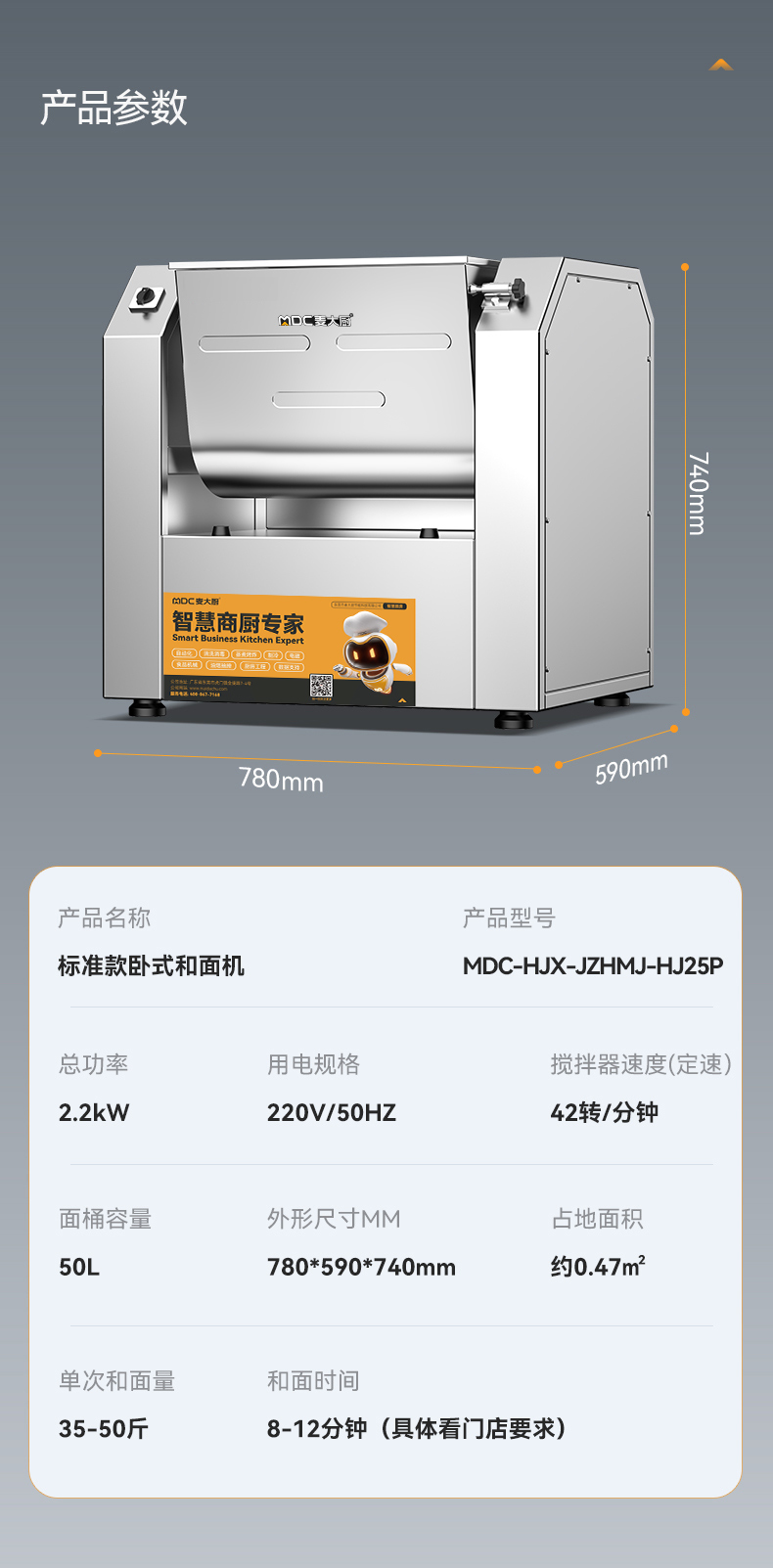 和面機(jī)詳情頁_14.jpg