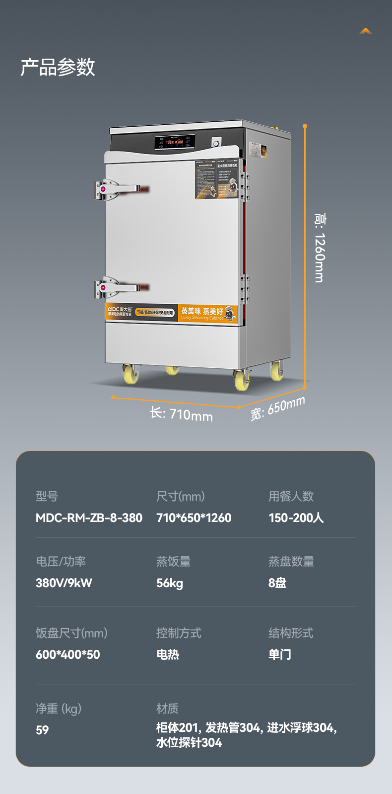 MDC-RM-ZB-8詳情-380_15.jpg