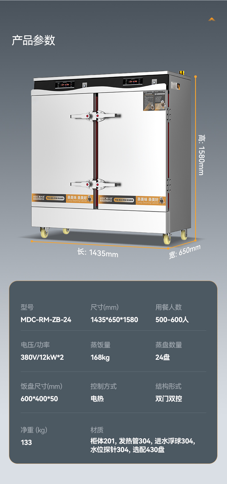 MDC-RM-ZB-24詳情_15.jpg