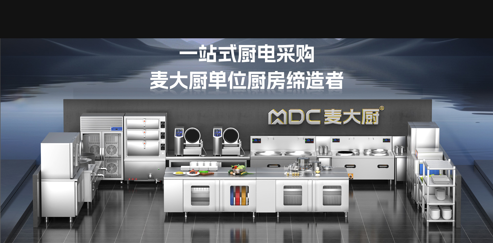智慧食堂專家