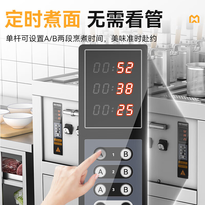 麥大廚智能款燃?xì)馊?頭16粉籬自動煮面爐商用