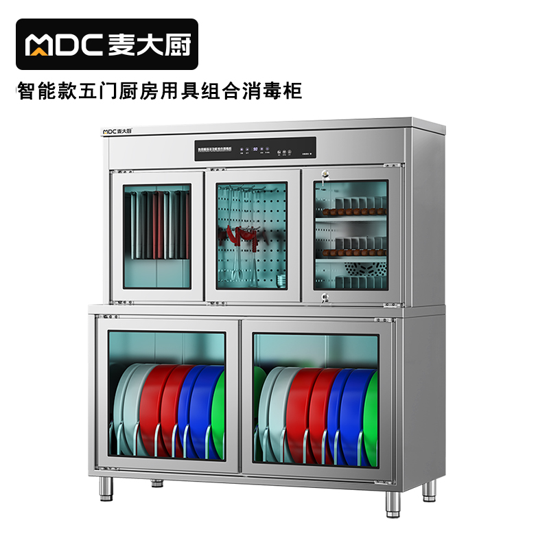 麥大廚智能款五門(mén)廚房用具組合臭氧紫外線(xiàn)熱風(fēng)循環(huán)消毒柜    