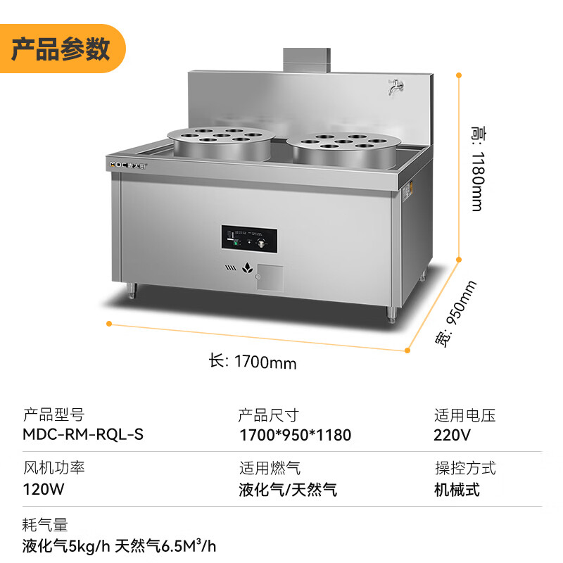 MDC商用蒸包爐燃?xì)饪顔坞p頭單雙蒸汽機(jī)蒸包爐
