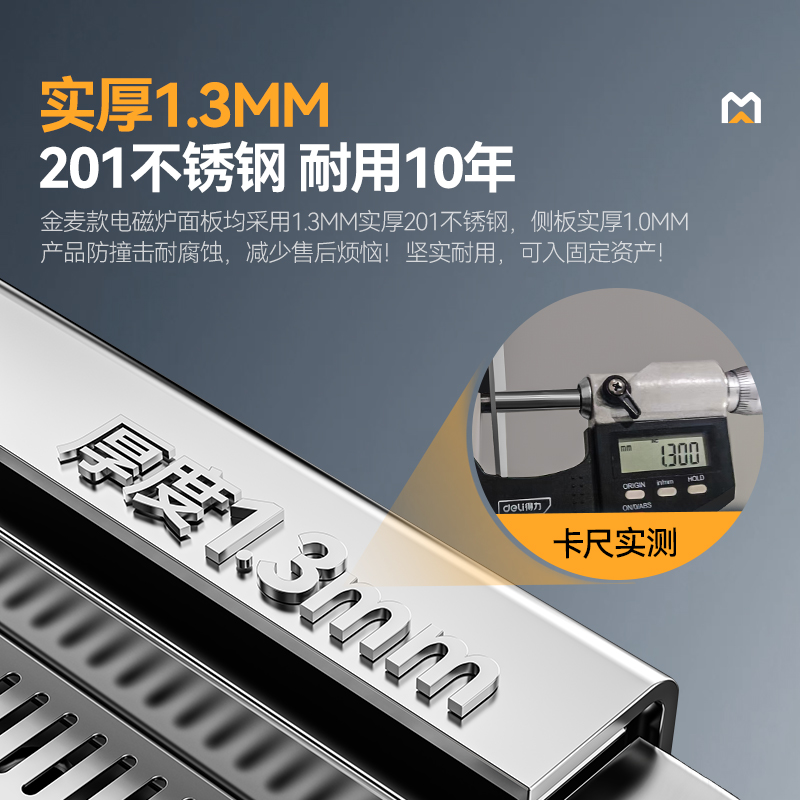 麥大廚金麥款201材質電磁雙頭雙尾小炒爐24kw