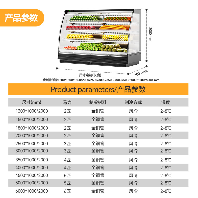 麥大廚商用4.0M豪華款風(fēng)冷弧形風(fēng)幕柜分體機