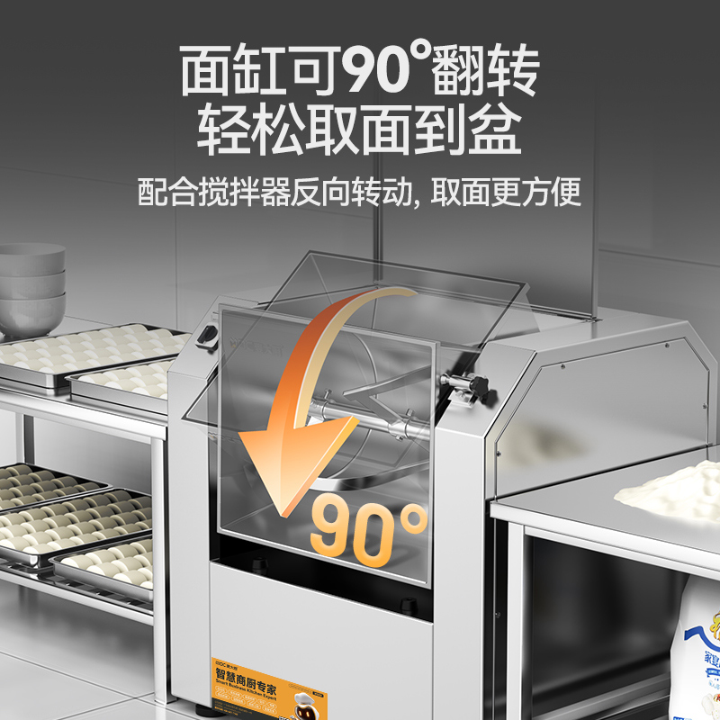 麥大廚標(biāo)準(zhǔn)款商用和面機揉面粉機和餡料和面機100升