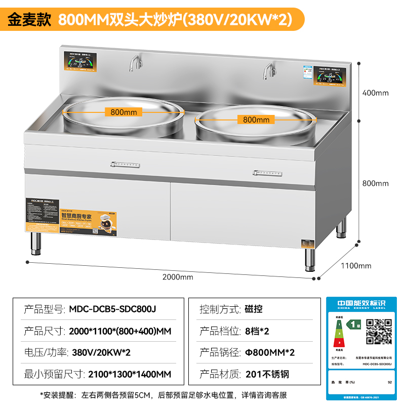 麥大廚金麥款201材質電磁大炒爐雙頭大鍋灶800