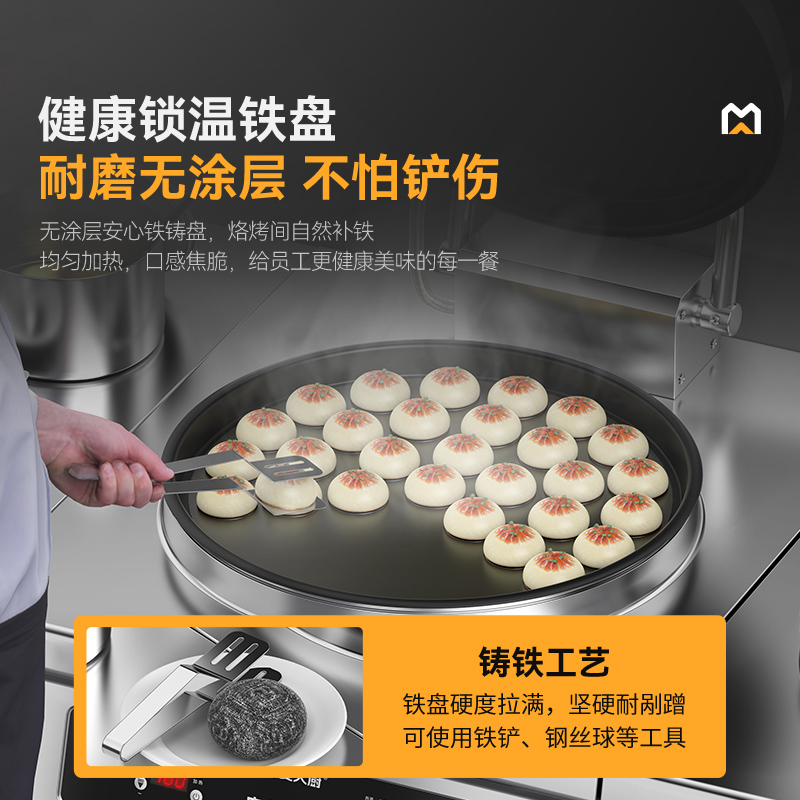 麥大廚380V數(shù)顯升級款商用電餅鐺鐵鍋6cm大型食堂烙餅機(jī)