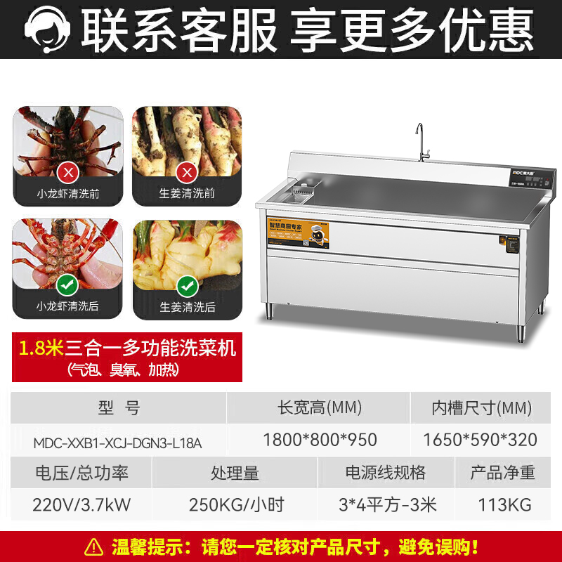 麥大廚商用洗菜機1.8米三合一多功能(氣泡、臭氧、加熱)洗菜機