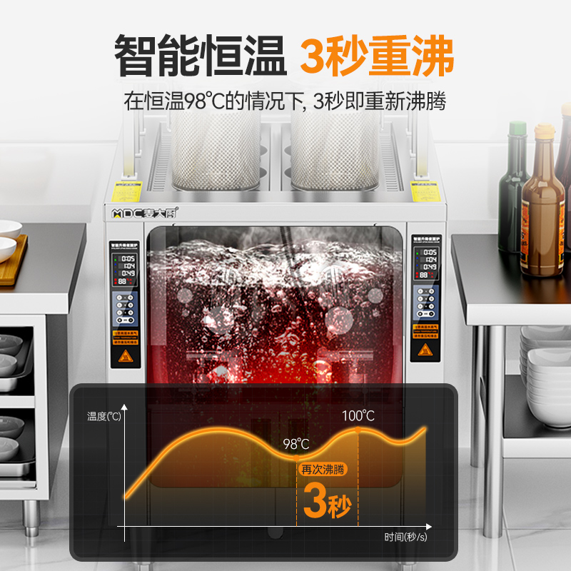 麥大廚創(chuàng)業(yè)款電熱6頭14粉籬自動煮面爐商用
