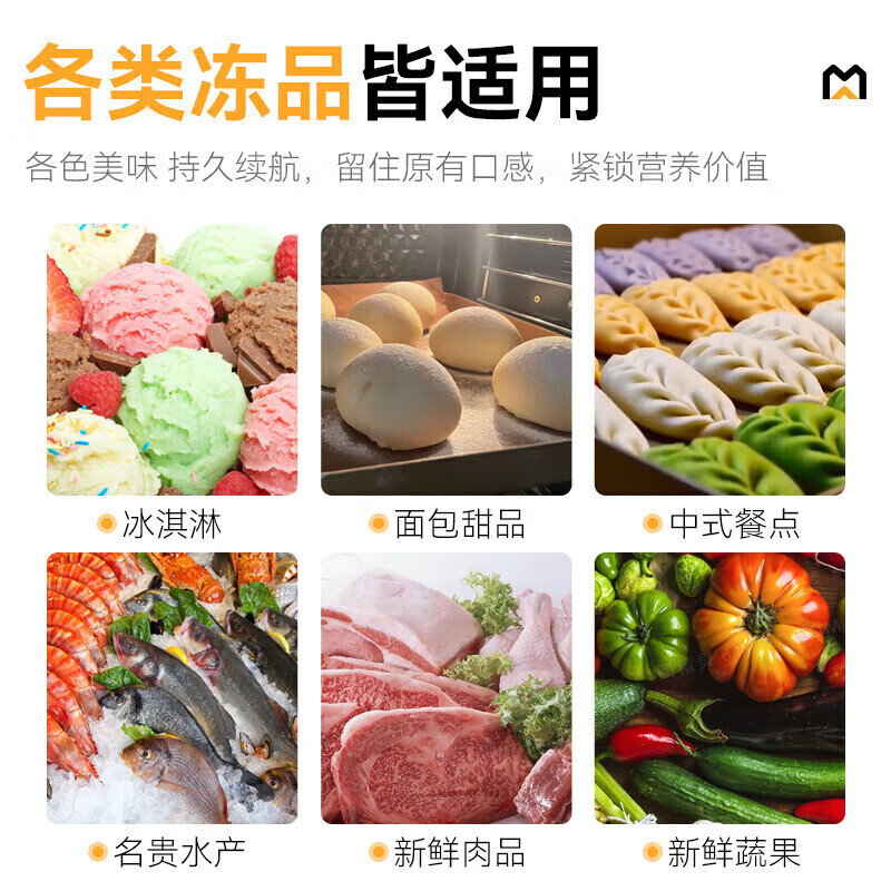 麥大廚標(biāo)準(zhǔn)款5盤(pán)-45℃單門(mén)風(fēng)冷速凍柜1000W