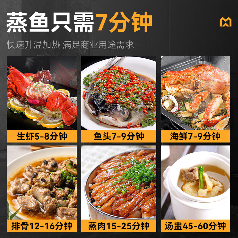 麥大廚商用蒸柜1200mm標(biāo)準電熱款三門海鮮蒸柜