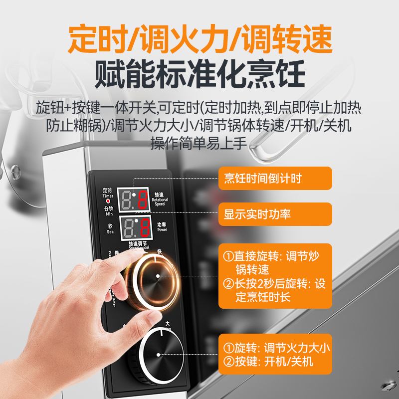 麥大廚標(biāo)準(zhǔn)款360臺式電磁商用炒菜機(jī)