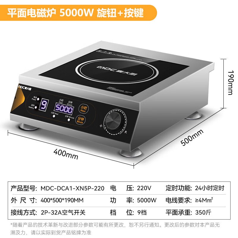 麥大廚220V旋鈕款臺式平爐5kW