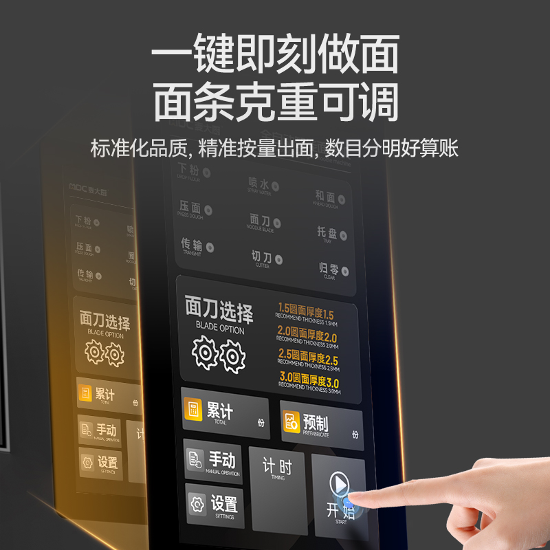 麥大廚220V小面館專用款臺(tái)式A型全白動(dòng)智能面條機(jī)商用