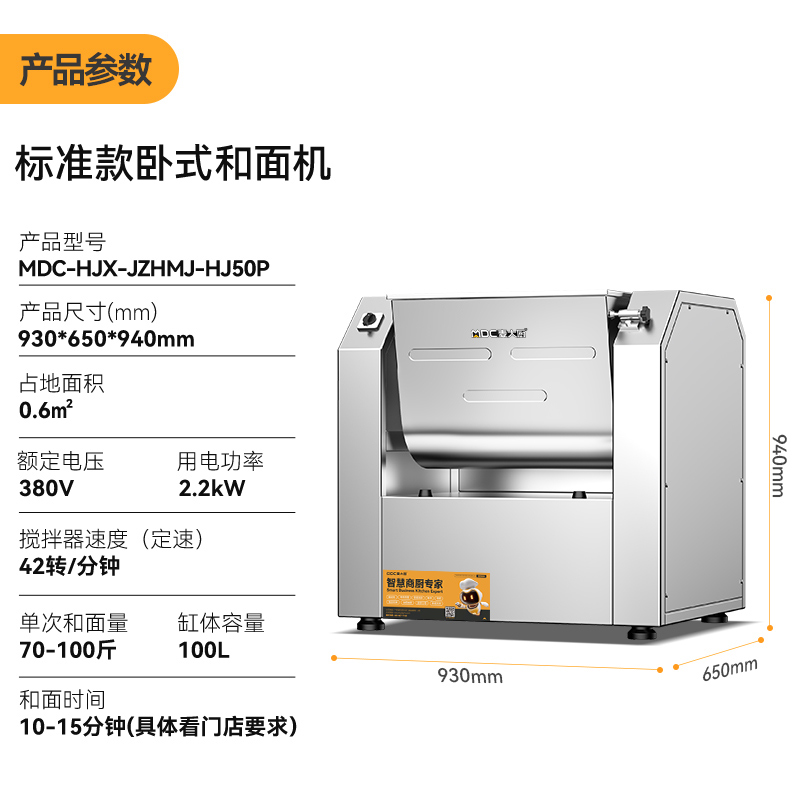 麥大廚標(biāo)準(zhǔn)款商用和面機揉面粉機和餡料和面機100升