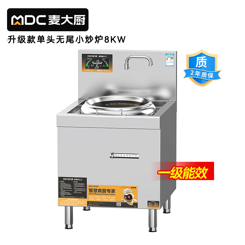 麥大廚食堂大火力電磁灶升級(jí)款單頭無尾小炒爐商用8kw