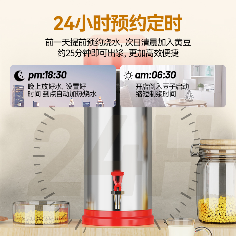麥大廚商用經(jīng)濟(jì)款豆?jié){機分體加熱磨漿機22L