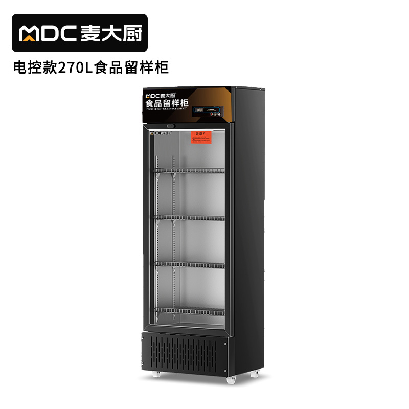 麥大廚電控款單門商用食品留樣柜180L-270L