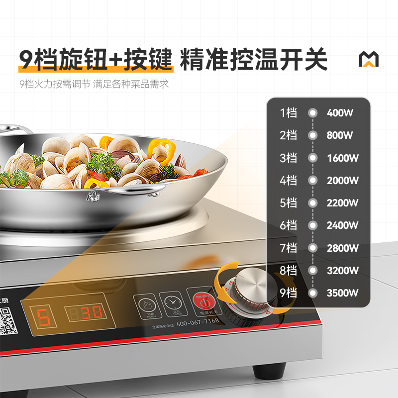 麥大廚220V臺(tái)式按鍵+旋鈕平爐凹爐3.5kW