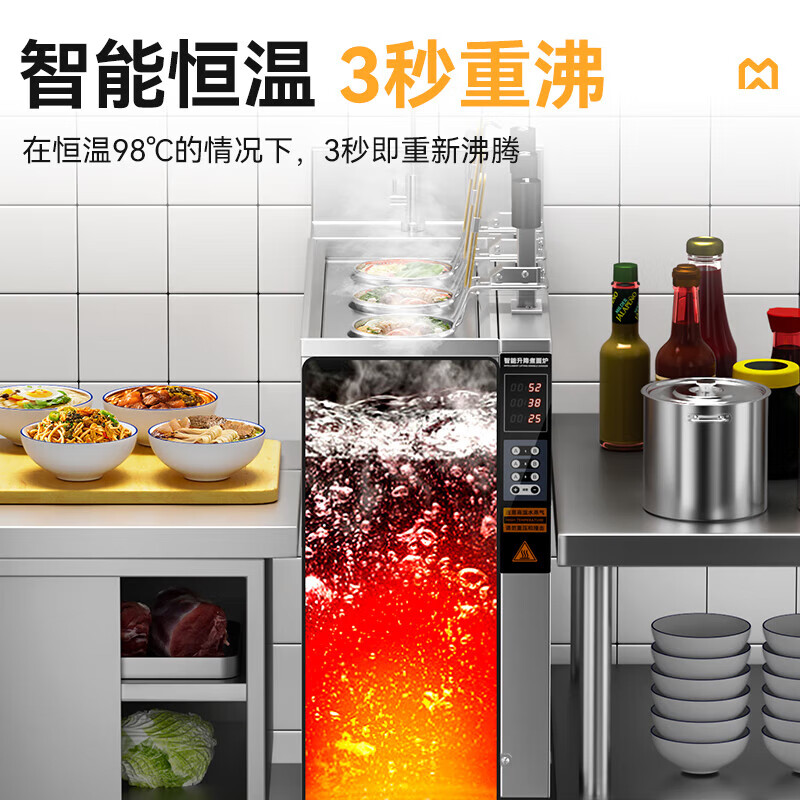 麥大廚智能款變頻電熱9頭16粉籬自動(dòng)煮面爐商用