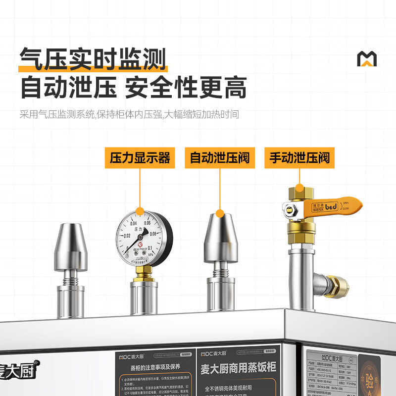 MDC商用高原蒸柜電熱款6盤單門蒸飯柜8KW