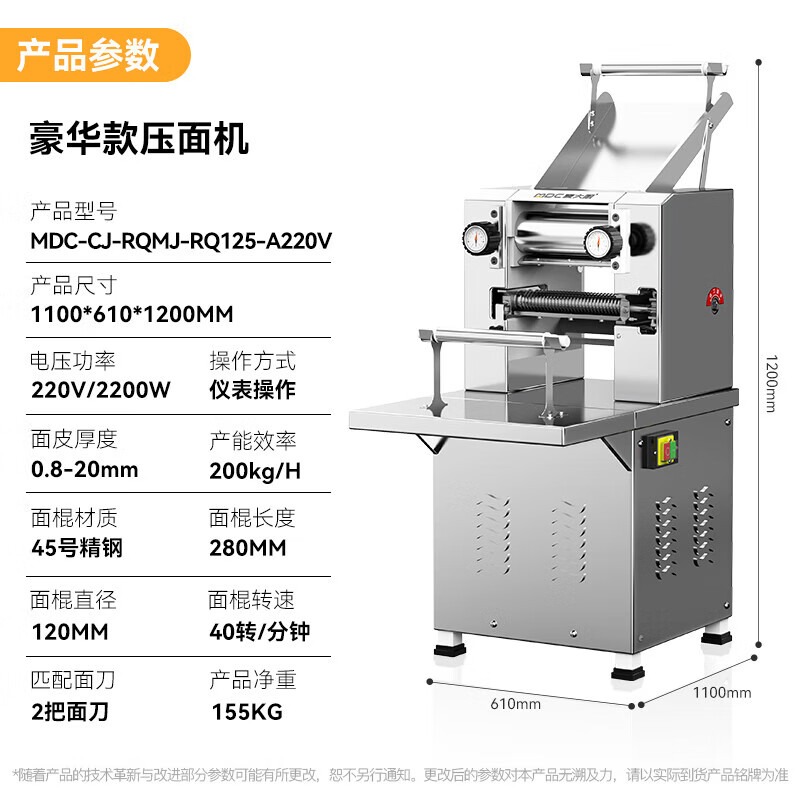 麥大廚大型揉切面機(jī)商用面皮軋面機(jī)自動(dòng)壓面機(jī)220V 100-120KG[豪華款]