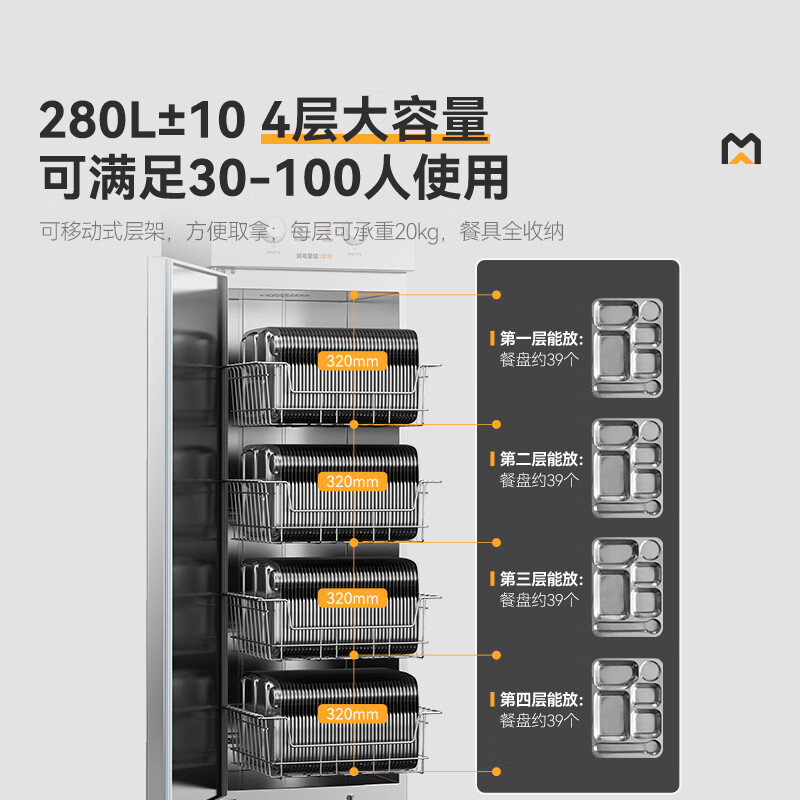 麥大廚經典旋鈕款4層單門單控熱風循環(huán)高溫消毒柜920W