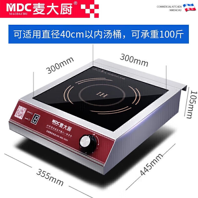 麥大廚220V旋鈕款臺(tái)式平爐3.5kW