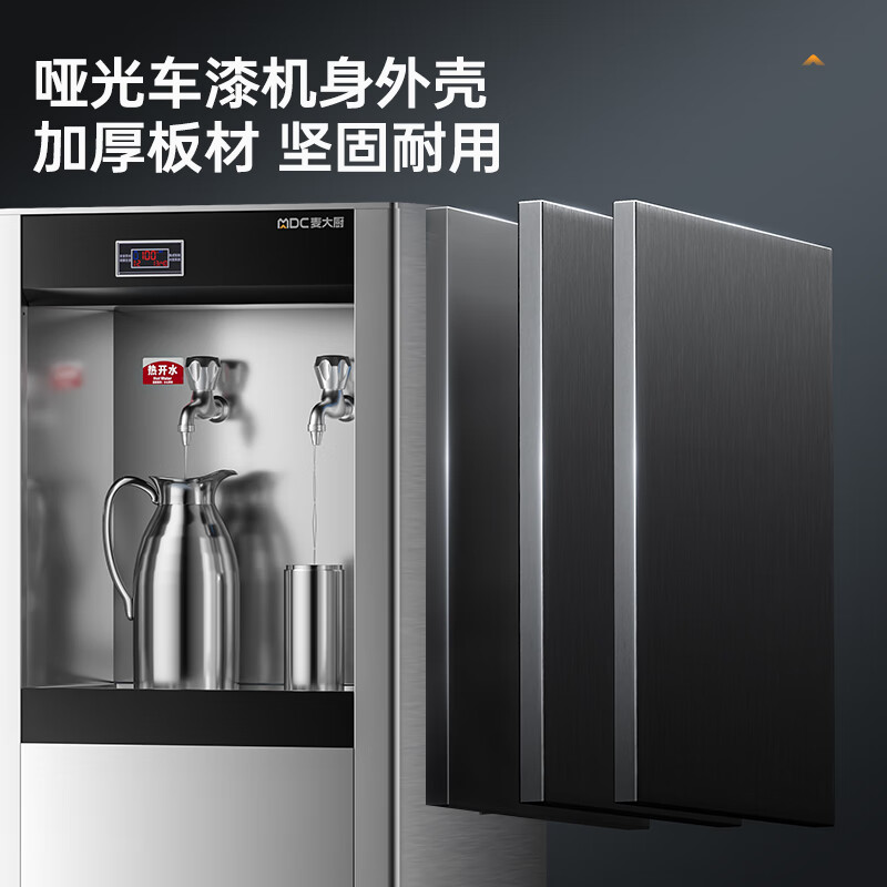 麥大廚2KW柜式龍頭飲水機(jī)一開(kāi)一溫快接五級(jí)超濾直飲機(jī)