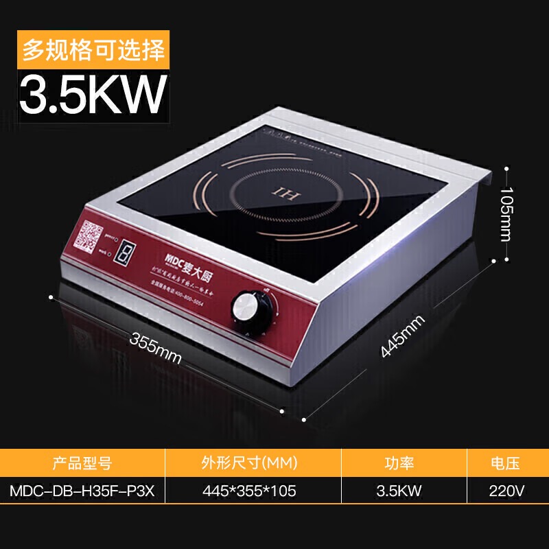 麥大廚220V旋鈕款臺(tái)式平爐3.5kW